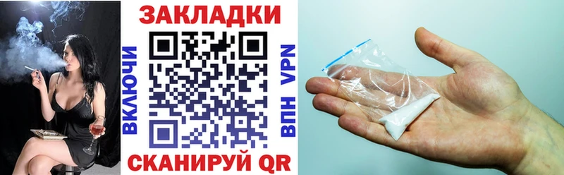 Купить закладку Кокаин  МЕФ  Амфетамин  Каннабис  Белый