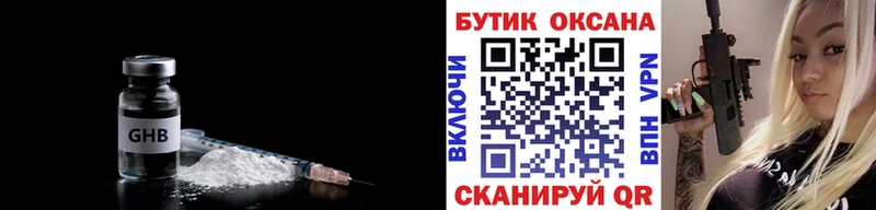 Бутират оксибутират Купить Белый