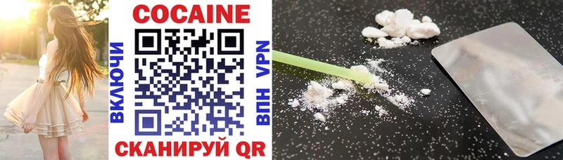 Купить закладки Белый КОКАИН 97%