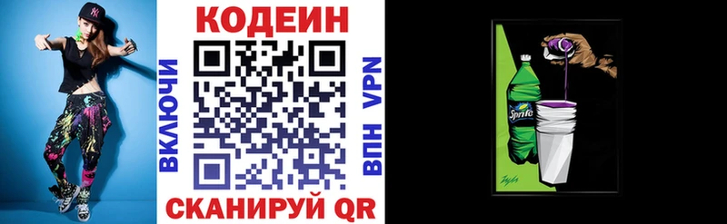 Купить закладки  Белый  Кодеиновый сироп Lean напиток Lean (лин) 