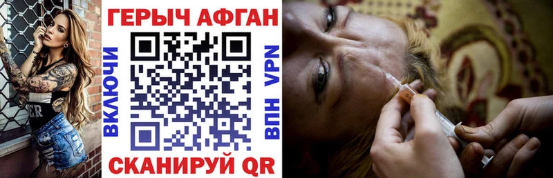Героин герыч  Купить где  Белый 